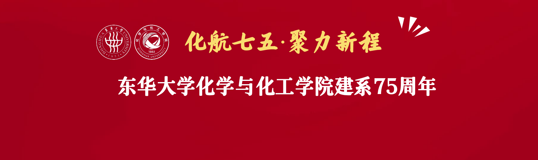 网络博彩网址
发布建系75周年...