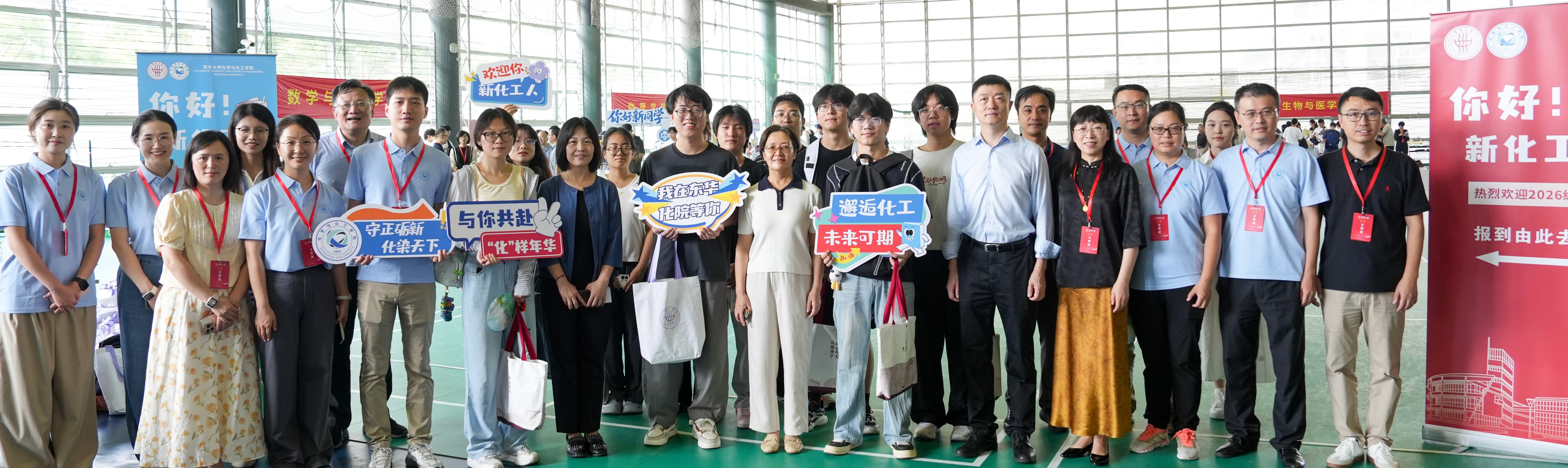 网络博彩网址
2026级迎新工...